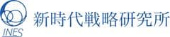 一般社団法人 新時代戦略研究所