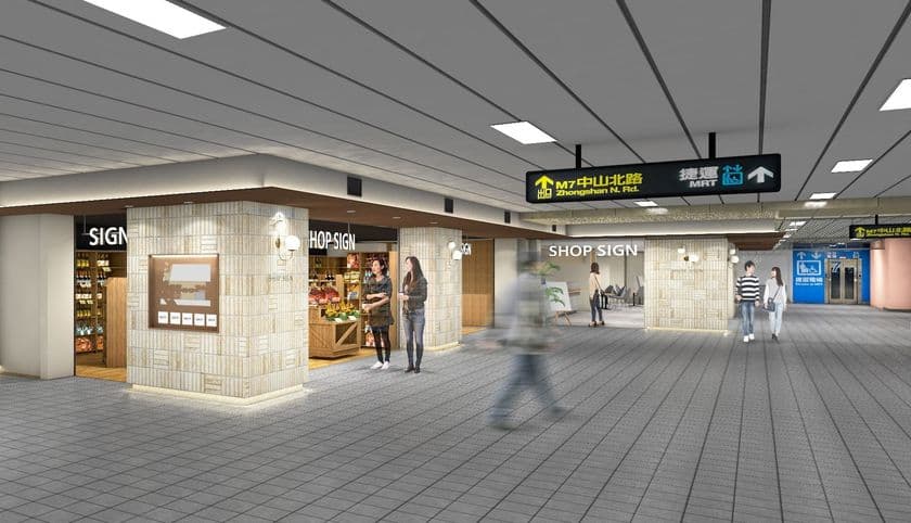 株式会社アトレの台湾現地法人「JR東日本台湾商業開発」が
台北駅地下商業施設の運営事業者に決定