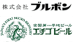 株式会社ブルボン、エチゴビール株式会社
