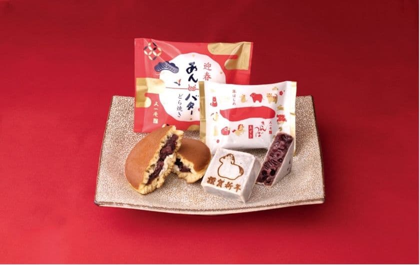 創業明治四年 老舗和菓子店「又一庵」が贈る
お正月限定2026年の干支「馬」の焼印入りお菓子の詰合せ