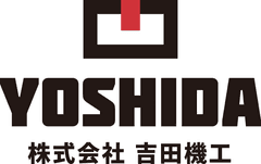 株式会社 吉田機工