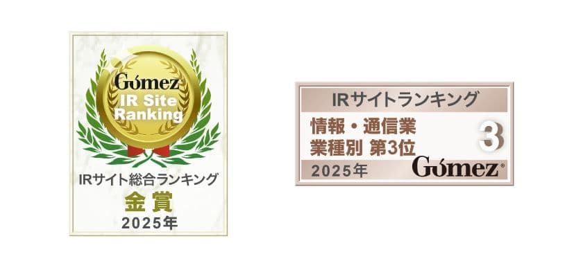 JFEシステムズ コーポレートサイトが
「Gomez IRサイトランキング2025」金賞を受賞