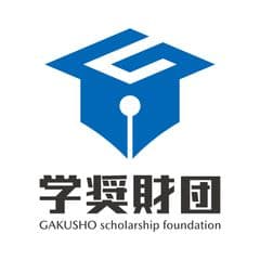 一般財団法人大学生奨学財団(学奨財団)