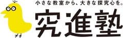株式会社究進塾