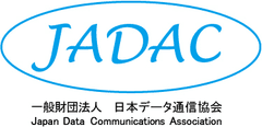 一般財団法人日本データ通信協会