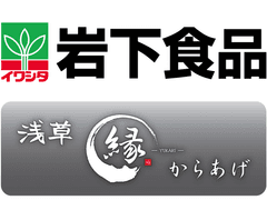 岩下食品株式会社、BAN FAMILY株式会社