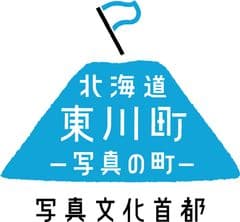 北海道 東川町