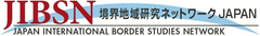境界地域研究ネットワークJAPAN