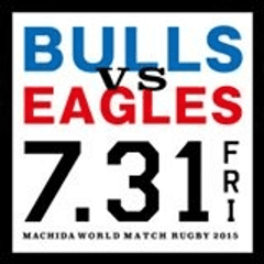 ラグビー世界ランク2位の南アフリカから、強豪チームが初来日!
『町田ワールドマッチラグビー 2015 Blue Bulls Machida Tour』開催
~家族揃って楽しめる南アフリカ体験フェアも実施~