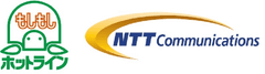 株式会社もしもしホットライン、NTTコミュニケーションズ株式会社