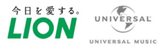 ライオン株式会社、ユニバーサル ミュージック合同会社