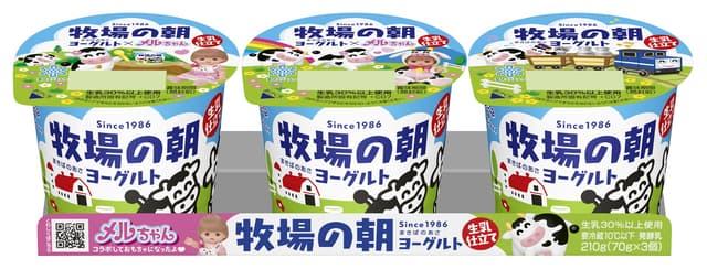 雪印メグミルク×ファミリーマート 「ファミマで祝おう!雪印メグミルク創業100周年大感謝祭」 おなじみ「雪印コーヒー」がファミマカラーで登場 ...