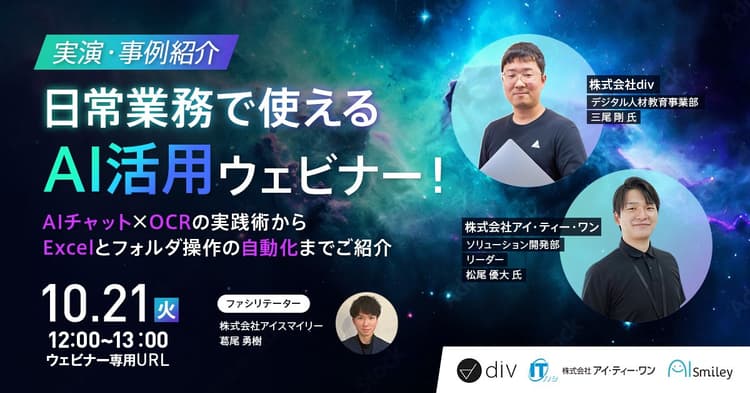 【初公開】Dify構築支援サービス徹底比較ガイド|自社開発との違い・国内主要10社の強みを紹介! | 株式会社アイスマイリー
