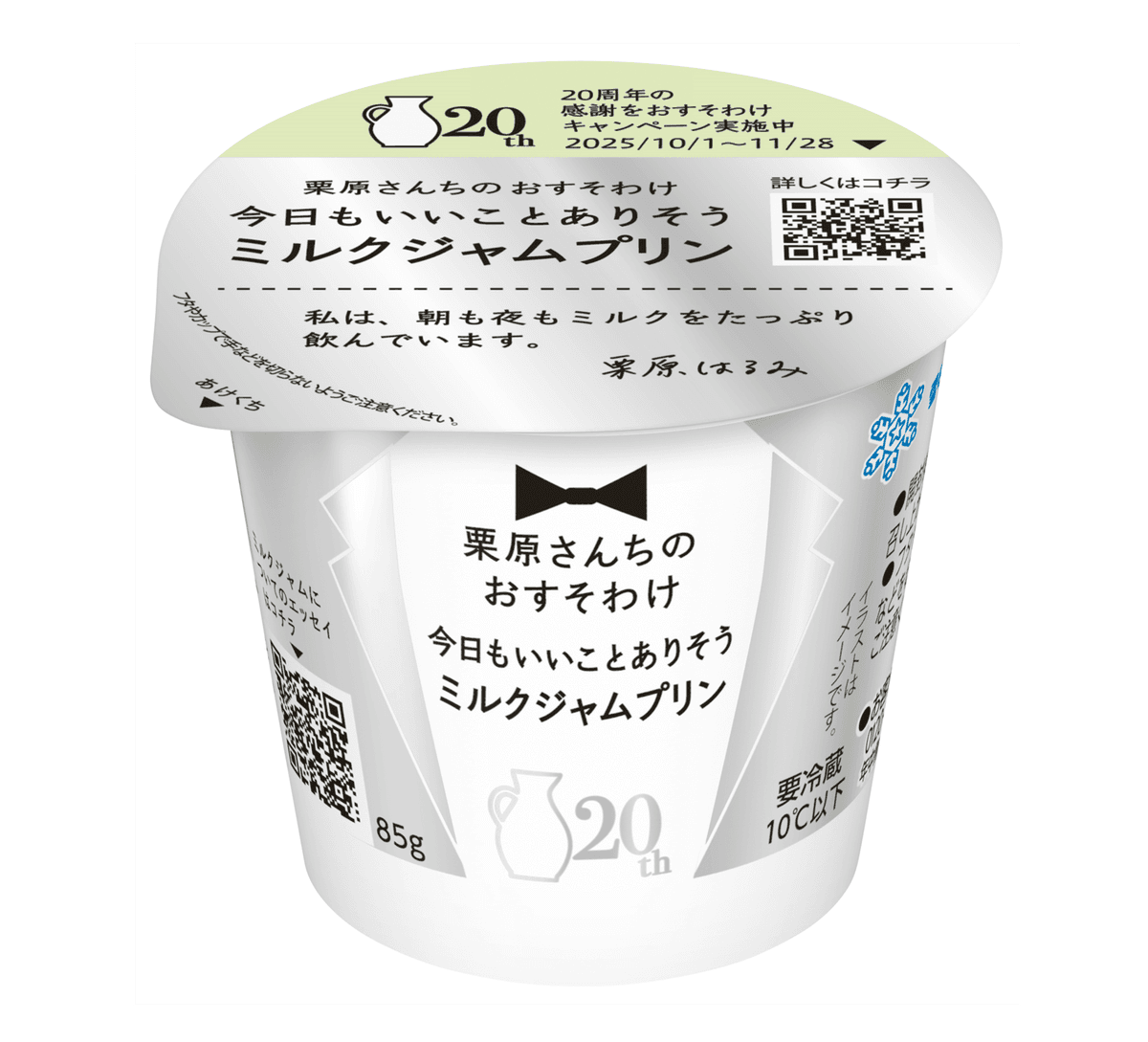雪印メグミルク×ファミリーマート 「ファミマで祝おう!雪印メグミルク創業100周年大感謝祭」 おなじみ「雪印コーヒー」がファミマカラーで登場 ...