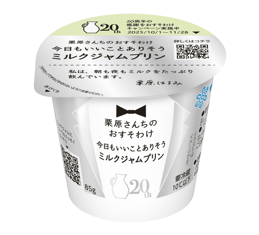 雪印メグミルク×ファミリーマート 「ファミマで祝おう!雪印メグミルク創業100周年大感謝祭」 おなじみ「雪印コーヒー」がファミマカラーで登場 ...
