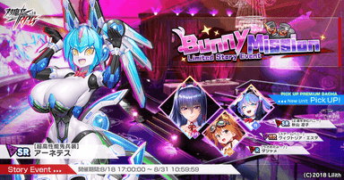 対魔忍RPG』にてストーリーイベント「Bunny mission」を開催!さらに 対魔忍RPG』にてストーリーイベント「Bunny mission」を開催!さらに