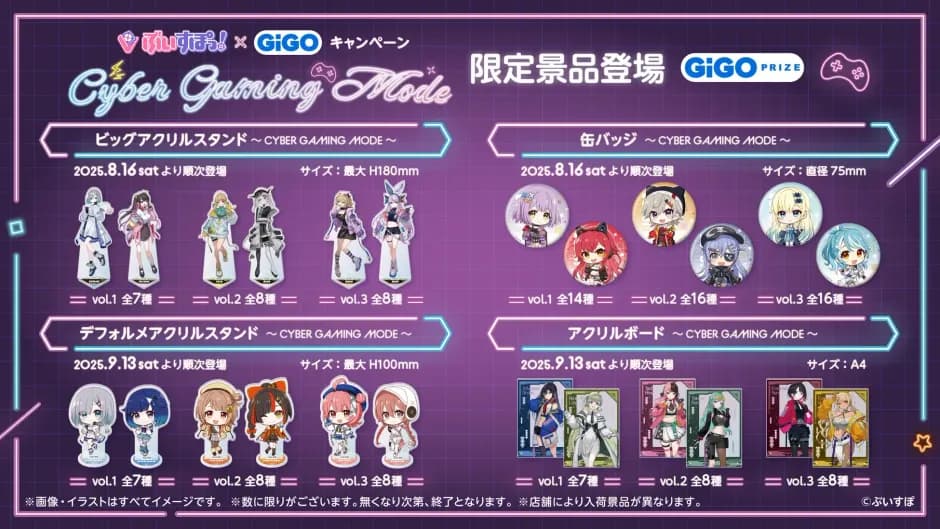 ぶいすぽっ!缶バッジ~CYBER GAMING MODE~vol.3~全種 ぶいすぽっ!缶バッジ~CYBER GAMING MODE~vol.3~全種