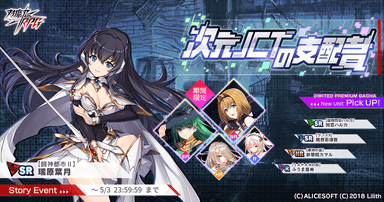 対魔忍RPG』にてアリスソフトコラボが4月19日から開始!!コラボ限定 対魔忍RPG』にてアリスソフトコラボが4月19日から開始!!コラボ限定