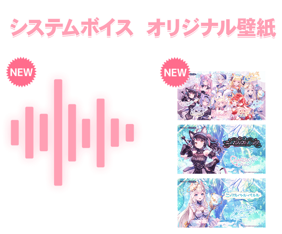 ゲーミングPC LEVEL∞、「にゃんたじあ!」 「ニャマシュヴァ ゲーミングPC LEVEL∞、「にゃんたじあ!」 「ニャマシュヴァ