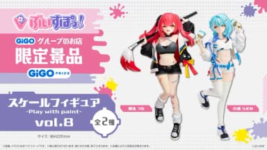 ぶいすぽっ!スケールフィギュア-Play with paint-vol.8 限定景品登場 ぶいすぽっ!スケールフィギュア-Play with paint-vol.8 限定景品登場