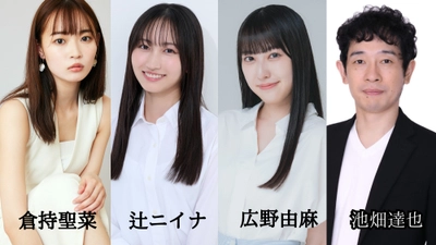 優しさとユーモアに包まれる“潮風のような一作”に　LIVES『瀬戸の花嫁』まもなく開幕！