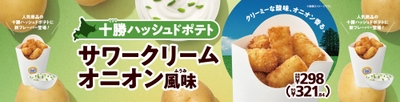 販促画像　イメージ