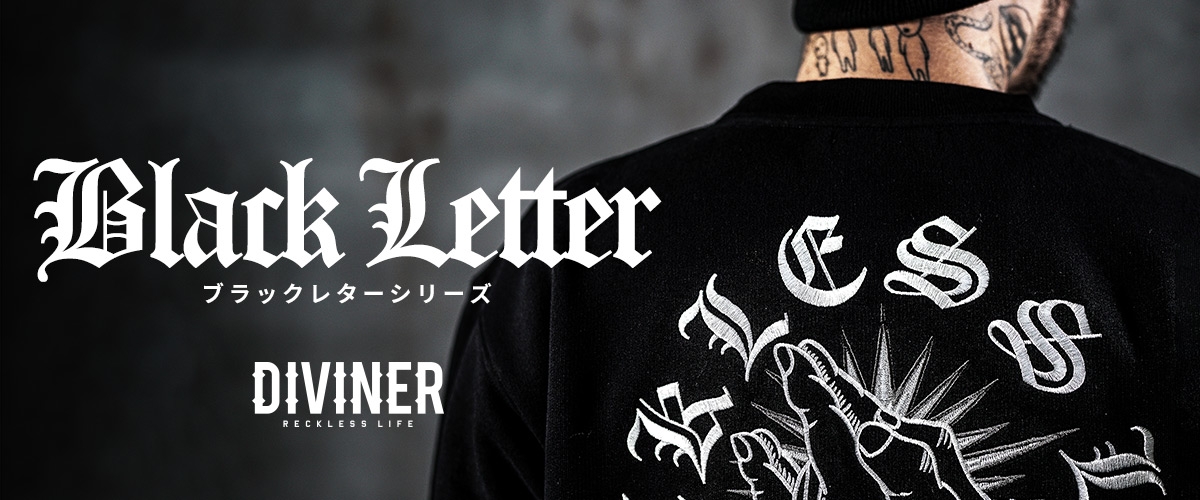 【2023最新】メンズストリートで大人気のブラックレターシリーズより3月8日に待望の春夏新作3点販売開始 『DIVINER(ディバイナー)』