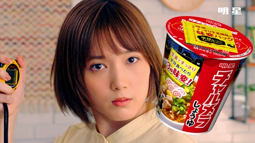 全人類待望！？の「弾ける本田翼さん」新CM!! 新コンセプト「3秒味変」を本田翼さんがダンスで伝える 明星 チャルメラ 新CM「3秒あれば」篇　 2021年3月29日(月) よりTVCMオンエア開始!!