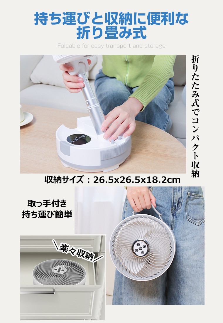 折りたたんで収納、伸ばして使える。最大112時間連続稼働・日本の住