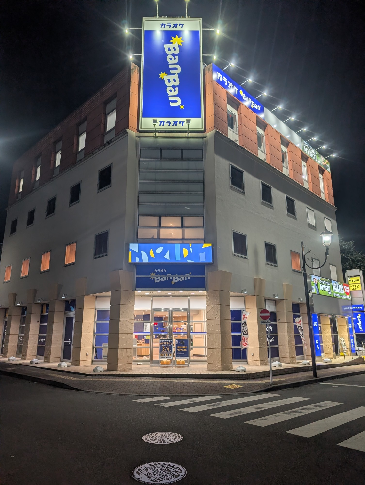 東村山駅徒歩圏にアクセス抜群の立地で「カラオケBanBan東村山駅前店」2026年3月4日(水)12時、グランドオープン！