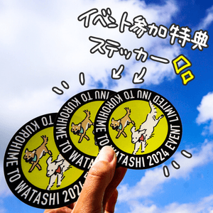 ※2024年開催時のデザインです