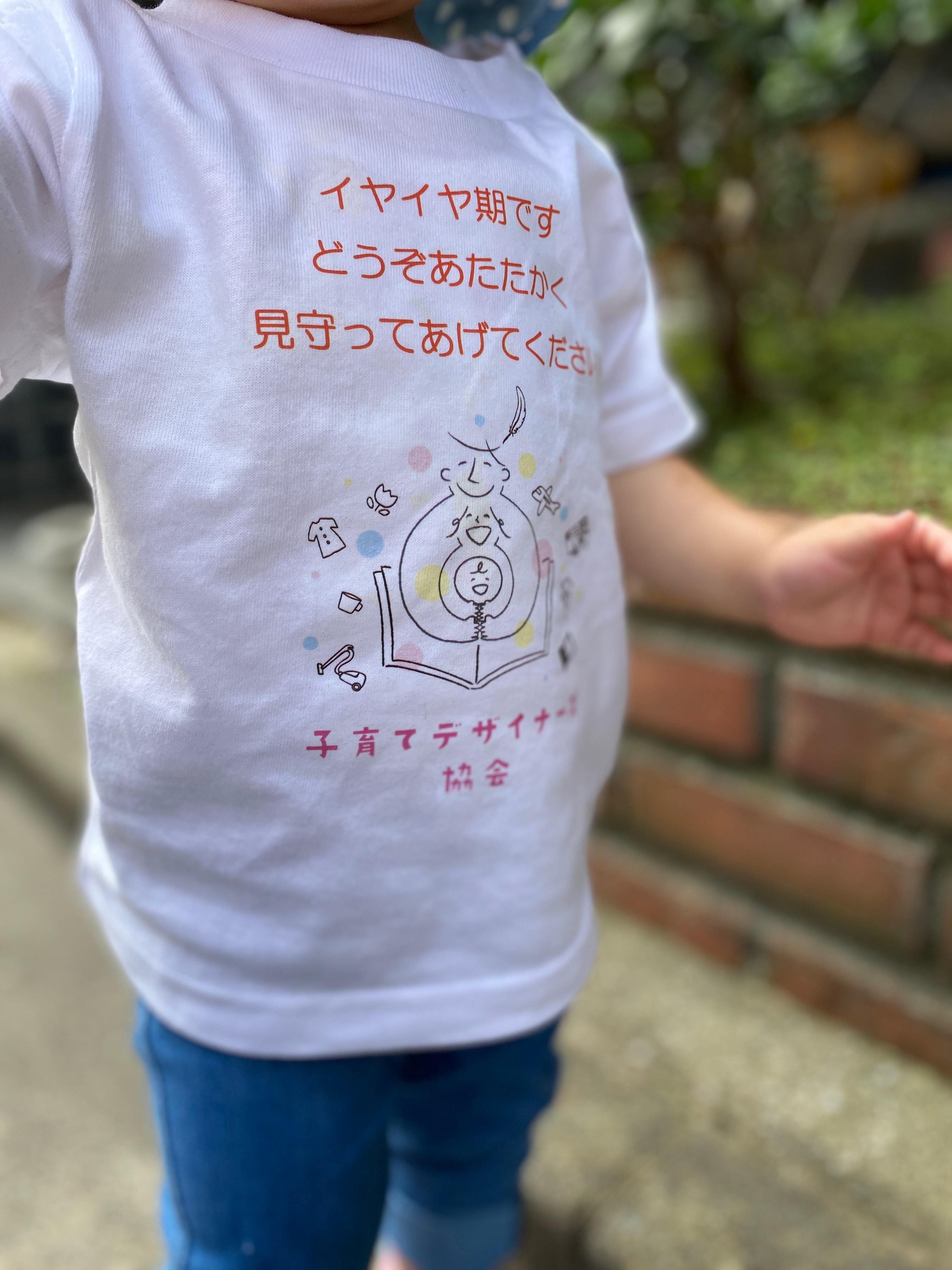 「イヤイヤ期Tシャツ」クラウドファンディング（READYFOR）で目標金額250,000円達成！！11/16（月）一般販売販売開始予定！！