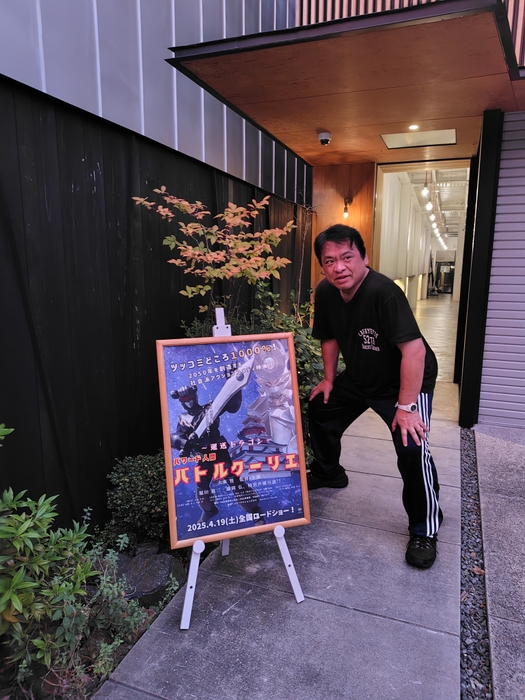 ならまちシアター青丹座ポスターと大東賢監督