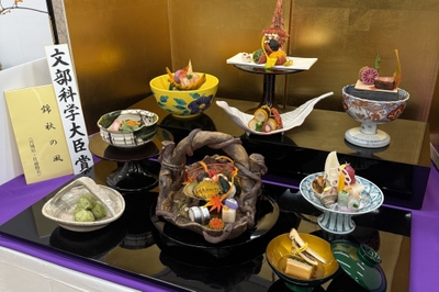 郷土料理部門「文部科学大臣賞」受賞作品「錦秋の風」