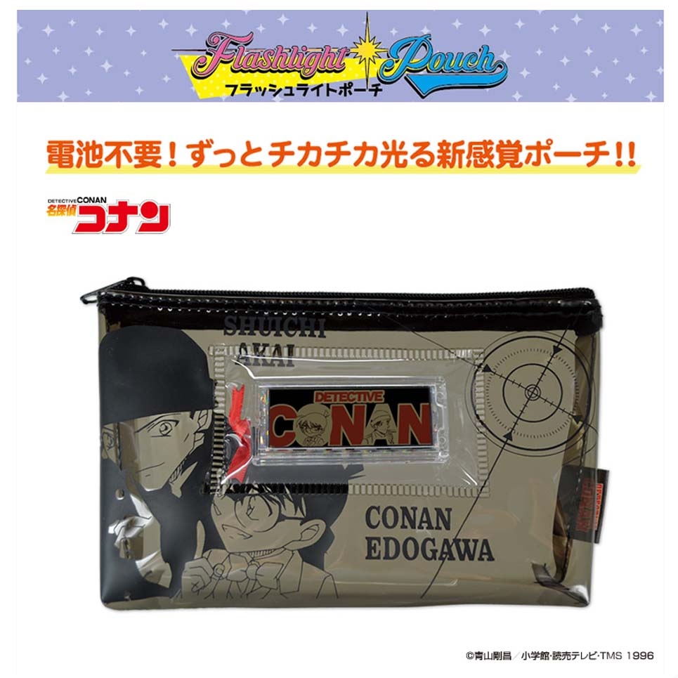太陽パワー☀️チカチカ光る新感覚ポーチ‼️　フラッシュライトポーチ　名探偵コナン、スヌーピー、すみっコぐらし、ディズニーが登場！
