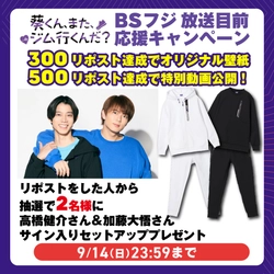 【ご案内】エニタイムフィットネスジャパン  Xアカウントでフォロー&リポストキャンペーンの実施