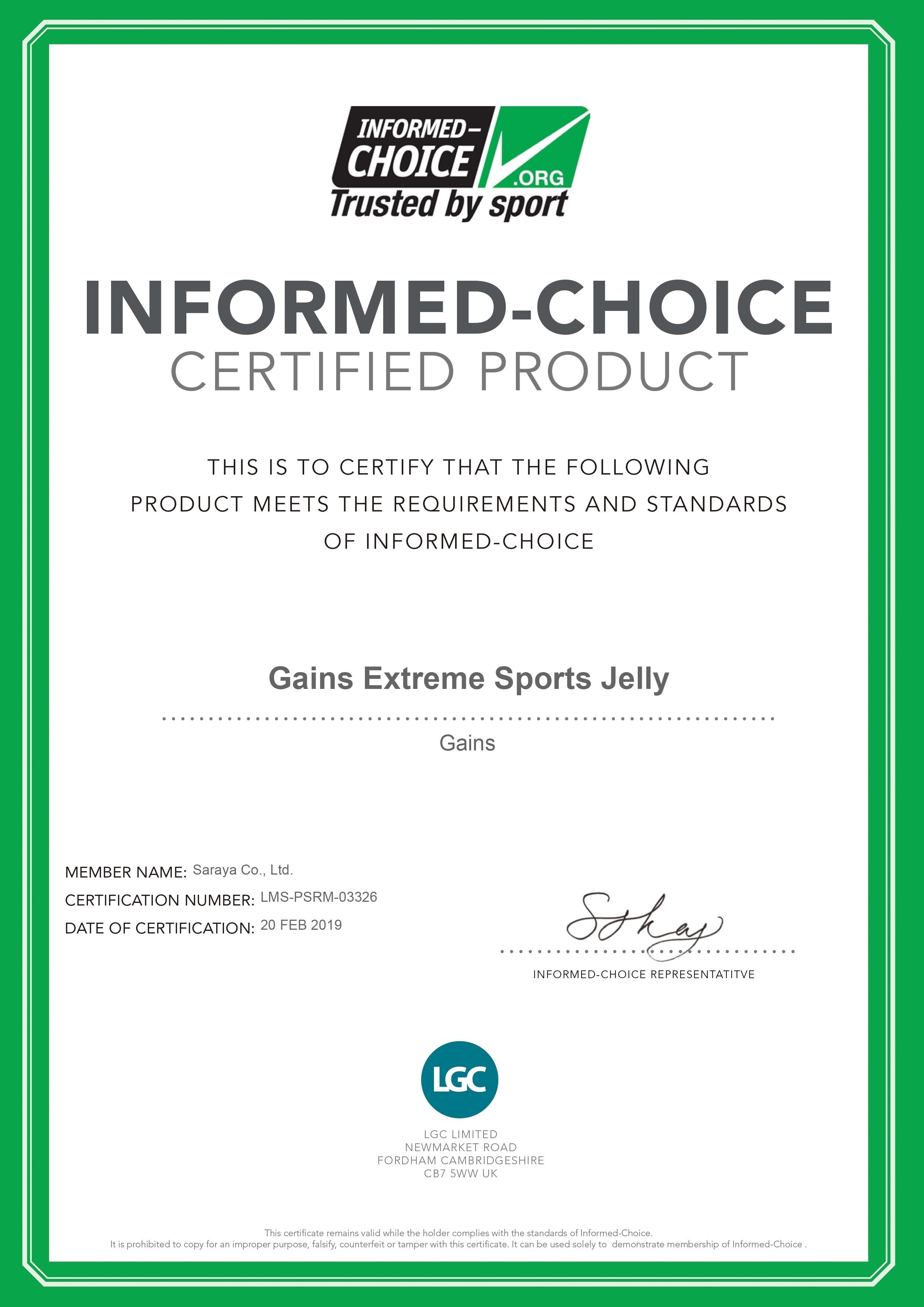 認証取得_Gains Extreme Sports Jelly