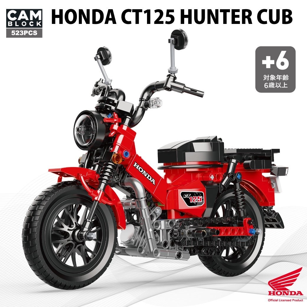 HONDA CT125   ハンターカブ 限定3000個】Honda CT125 ハンターカブのブロック、成田空港T3で販売