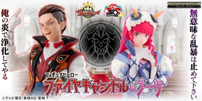 『ゴジュウジャー』より、 ファイヤキャンドル＆ブーケのフィギュア登場！ 高河ゆん氏によるイラストをベースに、 ドラマ劇中の細かな意匠も再現！