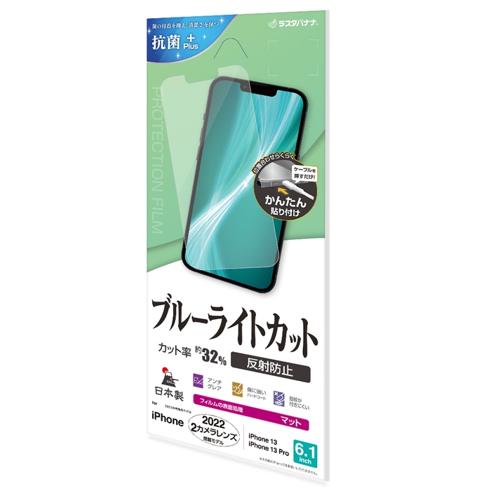 ブルーライトカット反射防止フィルム 1,180円(税込)