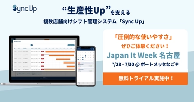 ~複数店舗の人員配置を簡単に!パーソルのSaaS型シフト管理サービス「Sync Up」~ 中部最大のIT展示会「Japan IT Week 名古屋」に出展!
