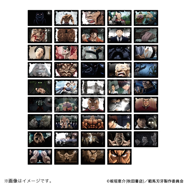 バキ 名言カルタッッ!_絵札