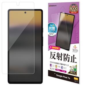 反射防止フィルム