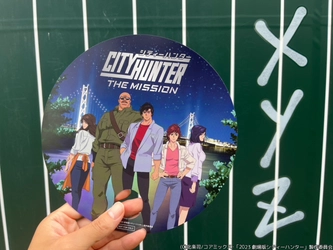友達と一緒にステルス潜入ゲームを遊びつくせ！ 『CITY HUNTER THE MISSION』ニジゲンノモリ限定オリジナルデザインの“うちわ” 明日９月９日（土）より配布開始