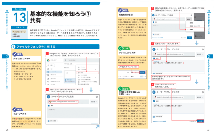 基本的な機能を知ろう