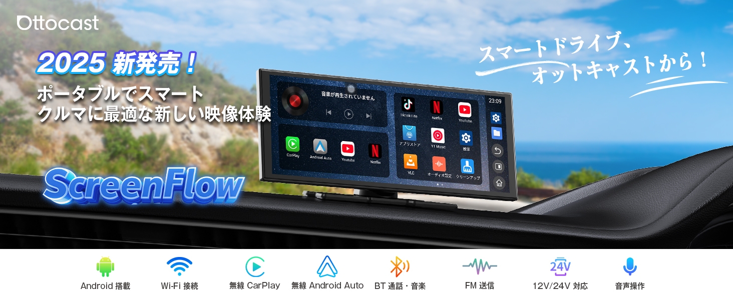 【未使用】Ottocast ScreenFlow 11.4インチ ワイヤレス Amazon.co.jp: 【公式】オットキャスト ポータブルディスプレイ