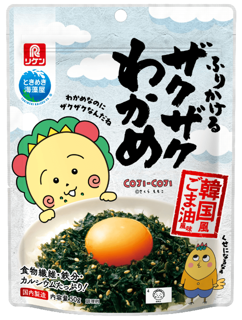 「コジコジ」と「ふりかけるザクザクわかめ®」のコラボレーションが決定！