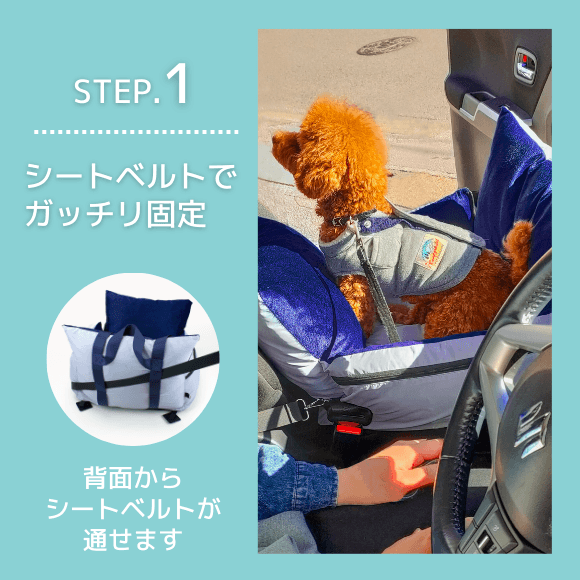 シートベルトを通す