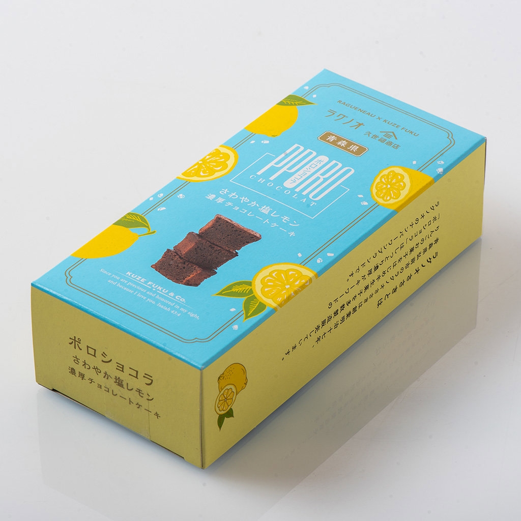 目を惹く華やかなパッケージの「ポロショコラ さわやか塩レモン」