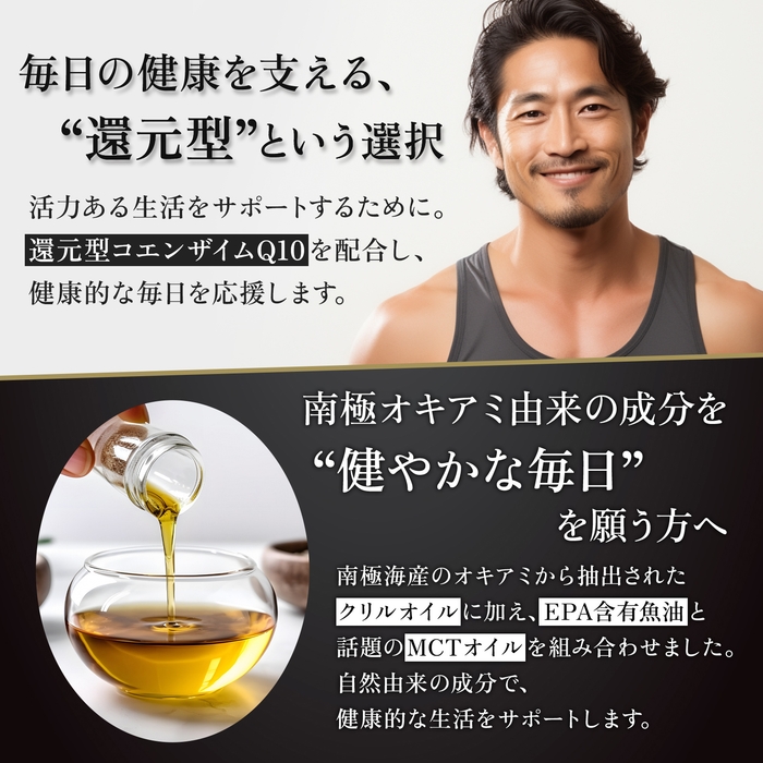 還元型コエンザイムQ10